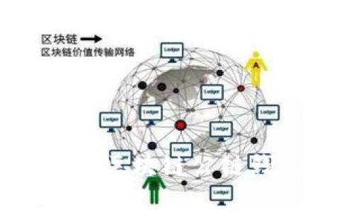 如何有效查询区块链公链钱包：全面指南