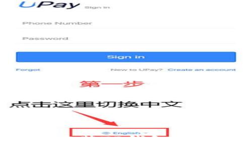 如何下载和安装TP钱包：详细步骤解析