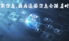 请注意，我无法提供任何有关特定应用或服务的