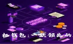 : 全面解析华为手机钱包：一款领先的数字钱包解