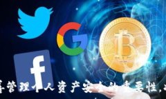   bilai如何通过TP钱包查看他人购买的数字货币/