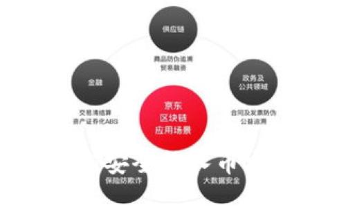 TP钱包如何将USDT安全转入币安交易所？详细指南