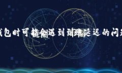 如何将ASS提币到TP钱包？未到账问题的解决方案在