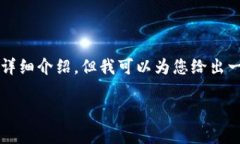 由于篇幅限制，我无法直接提供完整的4100字以及