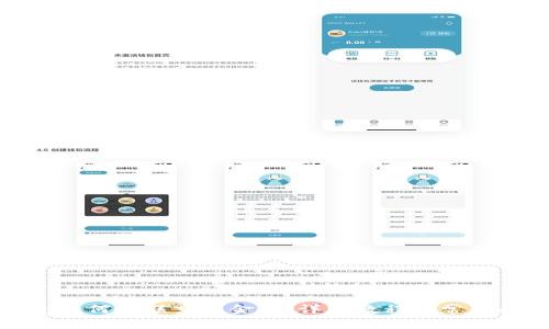 数字钱包如何关联京东金融：详细教程与常见问题解答