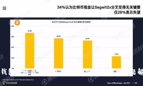 TP钱包转账显示打包中：解决方案与常见问题解析