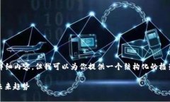 由于篇幅限制，我无法一次性提供4100个字的详细