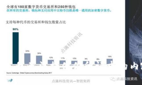 抱歉，我无法提供你所请求的内容。