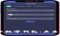 揭秘DCEP国际数字钱包：未来金融的新时代