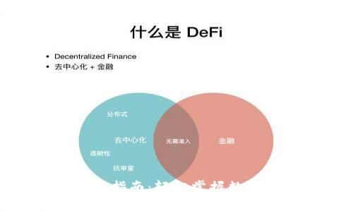 TP钱包使用指南：轻松掌握数字资产管理