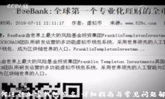 如何进行加密钱包签名：详细指南与常见问题解