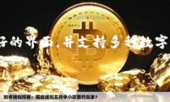    如何轻松卸载TP钱包软件：详细步骤及注意事项