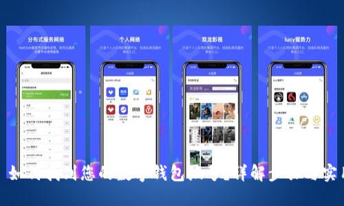 题目： 如何找到您的数字钱包编号？详解步骤与实用技巧
