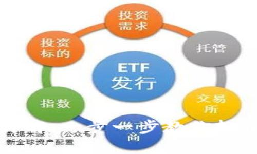 央行数字钱包开户详解：一步一步教你轻松开通数字货币账户
