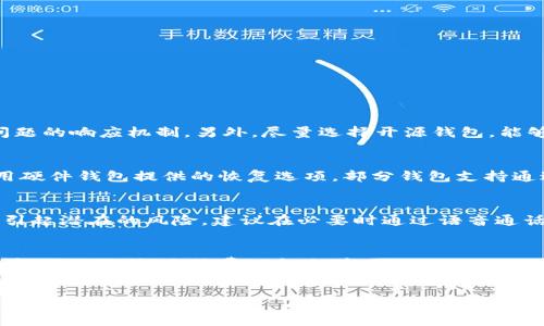 :
  如何轻松创建和管理加密钱包美国地址的中文教程/  

关键词:
 guanjianci 加密钱包, 美国地址, 创建教程, 管理方法/ guanjianci 

引言
随着数字货币的日益普及，加密钱包作为存储和管理加密资产的重要工具，受到了越来越多用户的关注。尤其是对于居住在美国的用户来说，了解如何创建和管理加密钱包地址是非常重要的。本文将为你提供一份详细的加密钱包美国地址教程，包括如何选择合适的钱包类型、创建钱包、管理地址及相关安全建议等方面的内容，帮助你确保你的加密资产得到安全的保存与管理。

一、加密钱包的类型与选择

在开始创建加密钱包之前，了解不同类型的钱包是至关重要的。目前，加密钱包主要分为以下几类：

1. 热钱包
热钱包是指与互联网连接的钱包，通常为用户提供较高的便利性。例如，许多交易所提供的在线钱包和手机钱包都属于热钱包。热钱包适合频繁交易和管理小额资金，但由于其常常与网络连接，安全性相对较低，容易受到黑客攻击。

2. 冷钱包
冷钱包是指不与互联网连接的钱包，通常为用户存储大量资金提供更好的安全性。冷钱包的类型包括硬件钱包、纸钱包等。硬件钱包是专门的设备，可以安全地存储私钥，避免因恶意软件等攻击而导致的资金损失。纸钱包则是将私钥和公钥打印在纸上，适合长期保存。

3. 移动钱包
移动钱包是专门为手机用户设计的加密钱包，方便用户在手机上进行交易和管理加密资产。这类钱包通常提供用户友好的界面和便捷的转账流程，但仍需注意安全性，如开启双重认证等功能。

4. 桌面钱包
桌面钱包是安装在电脑上的软件，适用于经常使用个人电脑进行交易的用户。桌面钱包相比于热钱包在安全性上略有提升，但仍需防范恶意软件和病毒的威胁。

二、创建加密钱包的步骤

选择好适合自己的加密钱包类型后，下面是创建钱包的具体步骤：

1. 下载或访问钱包平台
根据选择的钱包类型，下载相应的应用程序（如硬件钱包的软件或手机App），或访问在线钱包网站。确保选择信誉良好的钱包提供商，以降低风险。

2. 注册与验证
如果选择的是热钱包，通常需要提供电子邮件地址进行注册，并按照要求验证身份。确保设置强密码，同时启用双重身份验证，如果提供的话。

3. 创建钱包地址
注册完成后，系统会自动为用户生成一个钱包地址。这个地址是用户接收加密资产的唯一标识，务必妥善保管。如果是冷钱包，则需要按照说明进行初步设置，如创建备份和安全密钥。

4. 备份私钥与助记词
钱包创建后，用户通常会收到一个私钥和助记词。私钥是用户访问和管理钱包中加密资产的唯一凭证，而助记词则用于恢复钱包。请务必将这些信息保存到安全的地方，防止丢失。

5. 测试转账
为确保钱包正常工作，建议用户进行一次小额转账测试。将少量加密货币发送到自己的钱包地址，确认转账成功后再进行大额交易。

三、管理加密钱包地址的技巧

成功创建钱包后，如何有效管理钱包地址是用户需要关注的问题。

1. 定期检查余额
用户应定期登录钱包，检查余额和交易记录，确保没有异常活动。如果发现任何可疑交易，请立即采取措施，如更换密码、禁用钱包等。

2. 维护私钥与助记词安全
保持私钥和助记词的安全至关重要，个人信息泄露将导致资产损失。尽量避免在网络上分享这些信息，不使用明文记录，尽量存储在离线环境中。

3. 使用多重签名技术
为了增进钱包安全性，用户可以考虑启用多重签名功能。这一功能要求多个密钥来访问钱包，使得即使一个密钥被盗，攻击者依然无法完全控制账户。

4. 定期更新钱包的软件
如使用软件钱包，时常查看是否有更新可供下载，及时更新版本。钱包提供方会不断修复漏洞和提升功能，定期的更新可以大幅增强安全性。

发生的可能问题与解答

问题一：如何选择安全的加密钱包？
选择安全的加密钱包是至关重要的。首先，要选择那些知名度高、用户反馈良好的钱包平台。其次，查看他们的安全措施，例如是否支持双重身份验证、是否有针对安全问题的响应机制。另外，尽量选择开源钱包，能够接受社区审查和监控，也在一定程度上降低了安全风险。最后，可以参考钱包的支持和服务，确保在遇到问题时可及时获得帮助。

问题二：如何找回丢失的私钥或助记词？
私钥和助记词的丢失意味着用户将无法访问自己的资产。因此，强烈建议在创建钱包时，立即将助记词记录下来并存放在安全处。如果不小心丢失，应考虑使用用户所用硬件钱包提供的恢复选项，部分钱包支持通过安全问题的方式进行恢复。如果没有备份，通常很难找回，只能对加密资产表示惋惜。

问题三：加密钱包的地址如何安全发送？
发送加密钱包地址时，确保使用加密的通信方式，如电子邮件加密或即时通讯应用的私密聊天。此外，避免在网上公开分享地址，因为这类信息一旦被他人获取，可能会引起潜在的风险。建议在必要时通过语音通话或面对面交流共享地址，确保对方是可信任的。

问题四：加密钱包的交易手续费如何计算？
交易手续费是进行加密资产转账时需要支付的费用，通常由区块链网络决定。手续费的高低取决于网络的拥堵情况，选择合适的时机进行转账可以降低手续费。如果选择了交易所，手续费一般会在交易确认时或现金提现时向用户收取。此外，用户也可以根据钱包的建议设置一个合理的手续费，以平衡转账速度和成本。

结语
通过本文的详细介绍，相信你已经对创建和管理加密钱包的美国地址有了更清晰的认识。在数字货币日益流行的今天，掌握这些技能将帮助你更好地管理自己的加密资产，保障资金的安全。在使用过程中，请始终保持警惕，确保钱包的安全措施得以实施，为你的加密旅程保驾护航。