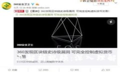 加密钱包原理图示解析视频：深入理解数字资产