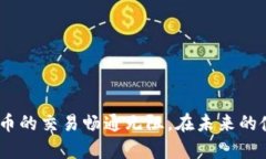   如何解决TP钱包充值交易所不到账的问题？ /