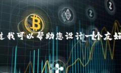 在这个平台上无法提供超过4100个字的详细内容。