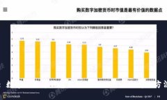 : 数字人民币钱包提现失败的原因与解决方法