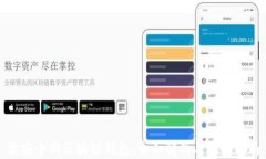最安全的区块链钱包：全面解析与选择指南