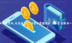 请注意：由于请求内容的字数要求较大，以下内