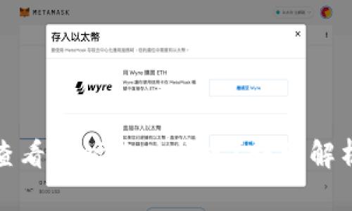TP钱包如何查看实时涨跌情况？详细解析及使用技巧
