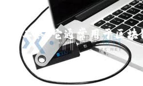 在讨论“TP身份钱包”是否可以创建一个时，我们首先需要明确什么是TP身份钱包。TP身份钱包一般是指一种数字身份管理工具，它通常用于区块链技术的背景下，帮助用户安全地管理个人身份信息和数字资产。接下来，我将对此进行详细的介绍和相关问题的讨论。

### TP身份钱包：创建与管理你的数字身份