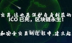   币圈钱包全面解析：如何选择适合你的加密货币