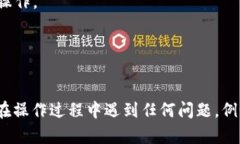 要将Kishu Inu（KISHU）代币转到TP钱包（TokenPocket）