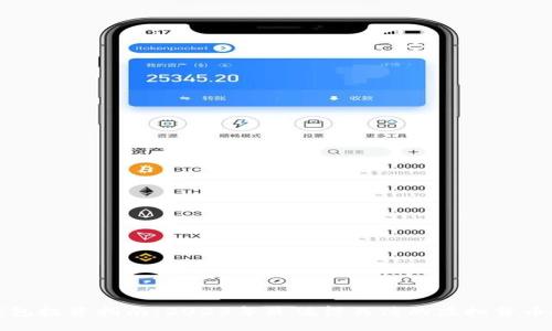 TP钱包投资指南：2023年最值得关注的虚拟货币推荐