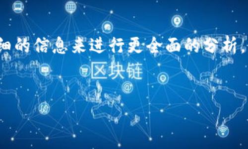 在这方面，我无法提供具体的内容，因为“im token官网钱包下”这一主题需要更详细的信息来进行更全面的分析。不过，我可以帮助你构建一个合适的和关键词，接着引导你进行内容创作，请见下方。


IM Token官网钱包的使用指南与安全性分析