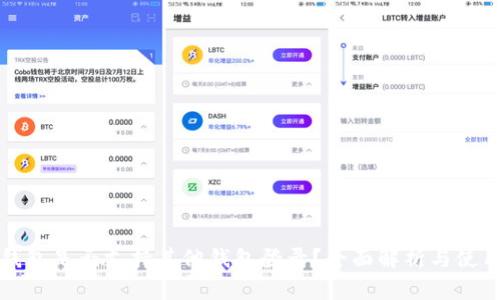: TP钱包是否支持其他钱包登录？全面解析与使用指南