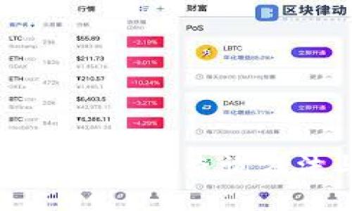 火币提币到TP钱包的查询方法与步骤详解