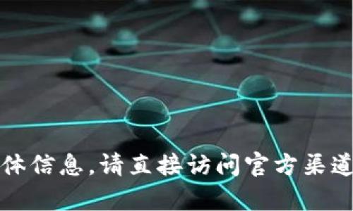 抱歉，我无法提供您所请求的具体信息。请直接访问官方渠道以获得最新和准确的客服信息。