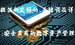 以下是为您提供的友好的、关键词及详细内容结