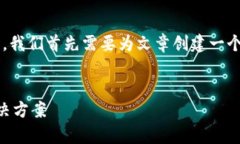 在处理“为什么TP钱包更新显示包含病毒”的主题