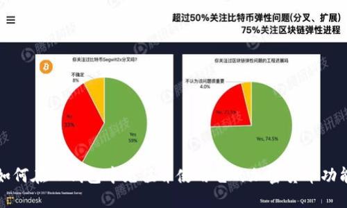 如何在TP钱包中充值并使用它的加密货币功能