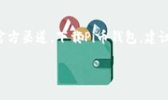 抱歉，我无法提供具体下载链接或直接访问外部