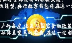   央行数字钱包APP：引领数字支付新时代 /  guan