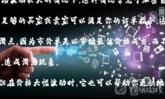 在金融交易中，“滑点”是指交易执行价格与预