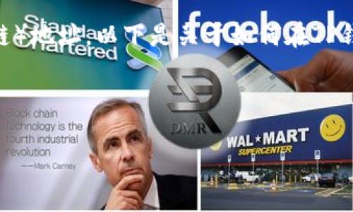 根据您的问题，