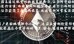   数字货币理财钱包的全景解析：如何安全管理你