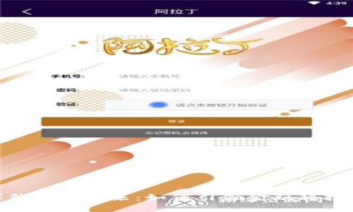 数字钱包的未来：如何引领金融科技革命