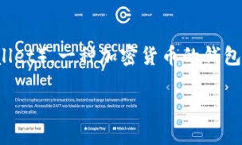 在回答这个问题之前，需要明确“t p钱包”和“ok交易”的相关概念。这里指的可能是“TP钱包”（Trust Wallet），一种加密货币的钱包，结合火币、OKEx等交易平台。对于有关的具体内容，可以围绕这些关键词写一篇自然流畅又贴近的文章。

### TP钱包与OK交易：安全交易加密货币的首选组合