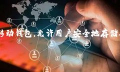 关于TP钱包（Trust Wallet）的创建类型，首先需要明