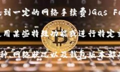 关于TP钱包充币是否双项收费的问题，首先需要了