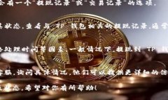 为了查看欧意提现到 TP 钱包的进度，你可以按照