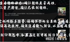 将FIL转到TP钱包的过程如下：### FIL转到TP钱包的步