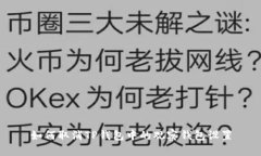 如何取消TP钱包中的观察钱包设置
