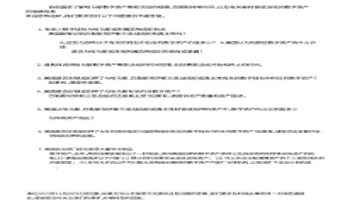 数字钱包扣税攻略：掌握最新税务政策，轻松应对数字货币的税收挑战